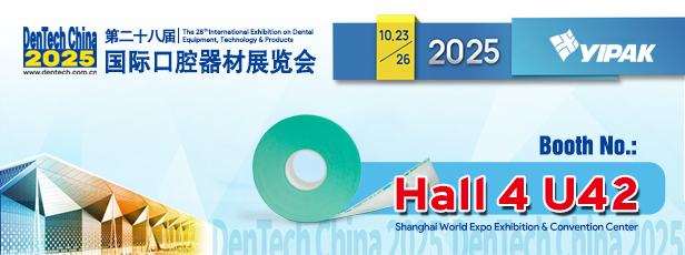 YIPAK即将亮相2025 DenTech China,期待与您相见