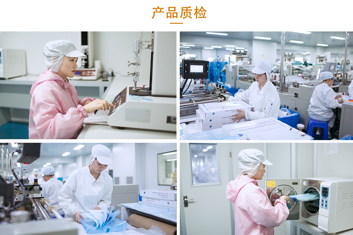 产品质检