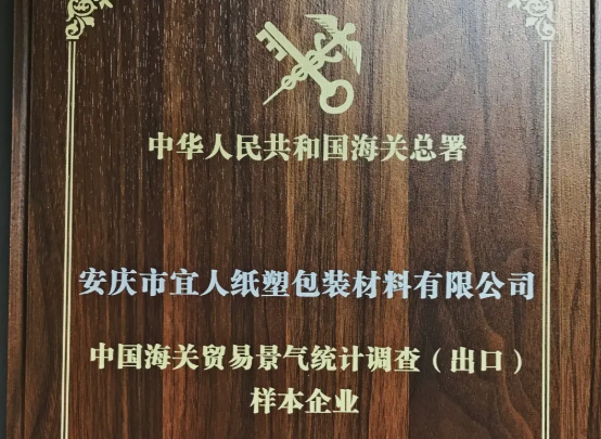 中国海关贸易景气统计调查(出口)样本企业