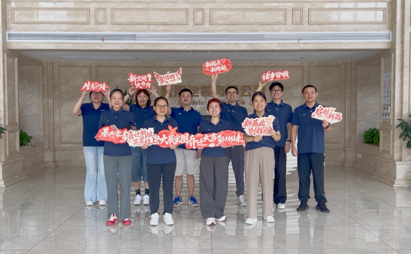精心筹备迎乔迁 全员协力谱新篇
